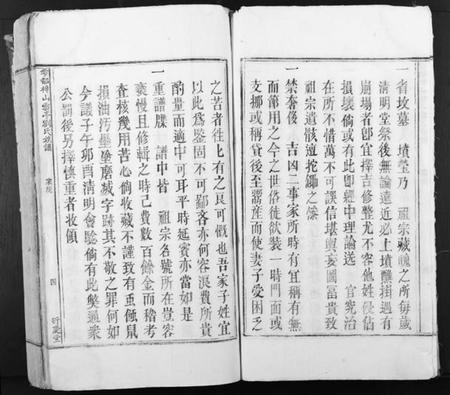 江西刘氏族谱-云都棹山云亭刘氏族谱.pdf电子版插图4 江西刘氏族谱-云都棹山云亭刘氏族谱.pdf电子版插图4