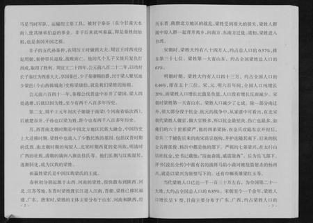 江苏梁氏族谱-梁氏族谱.pdf电子版插图3