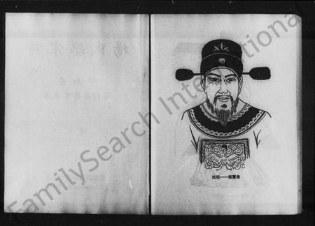湖南杨氏族谱-杨氏联宗谱.pdf电子版插图2 湖南杨氏族谱-杨氏联宗谱.pdf电子版插图2
