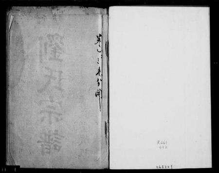 江西刘氏族谱-崇川刘氏宗谱.pdf电子版插图