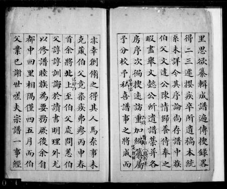 江西刘氏族谱-崇川刘氏宗谱.pdf电子版插图2