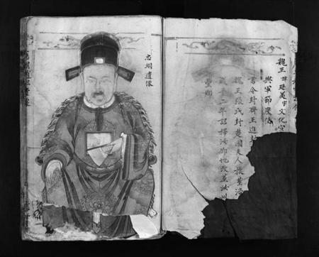 浙江赵氏族谱-鸣韶赵氏宗谱 [不分卷].pdf电子版插图3