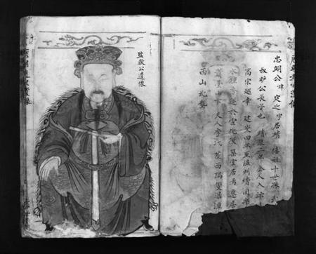 浙江赵氏族谱-鸣韶赵氏宗谱 [不分卷].pdf电子版插图4