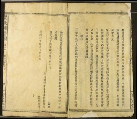 湖北梁氏族谱-梁氏族谱.pdf电子版插图2 湖北梁氏族谱-梁氏族谱.pdf电子版插图2