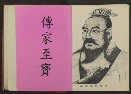 江西刘氏族谱-万载刘氏族谱[13卷及卷首].pdf电子版插图3