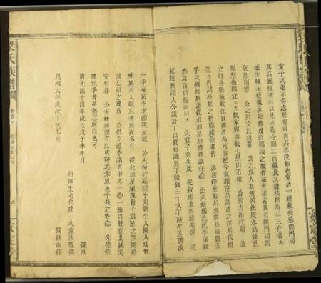 湖北梁氏族谱-梁氏族谱.pdf电子版插图4 湖北梁氏族谱-梁氏族谱.pdf电子版插图4