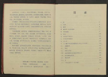 江西刘氏族谱-万载刘氏族谱[13卷及卷首].pdf电子版插图5