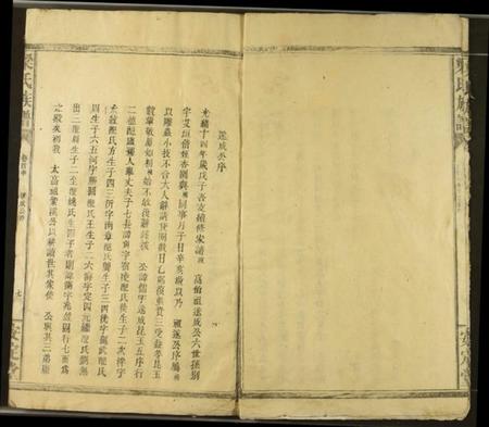 湖北梁氏族谱-梁氏族谱.pdf电子版插图5 湖北梁氏族谱-梁氏族谱.pdf电子版插图5