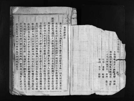浙江连氏族谱-鹤峯连氏宗谱 [不分卷].pdf电子版插图3