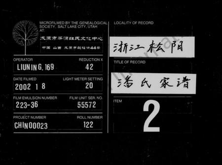 浙江潘氏族谱-鹤溪潘氏四修家谱 [13卷].pdf电子版