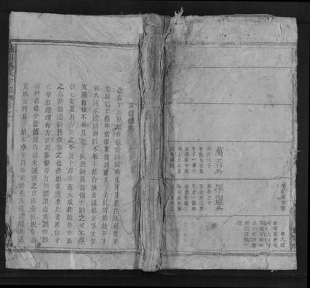 浙江英氏族谱-盐田英氏宗谱.pdf电子版