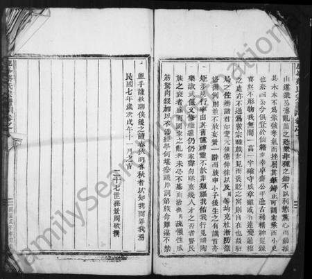 浙江蔡氏族谱-鹿峰蔡氏宗谱 [34卷].pdf电子版插图3