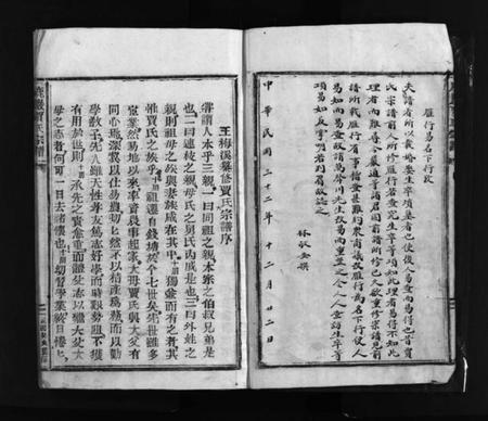 浙江贾氏族谱-鹿岩贾氏宗谱 [不分卷].pdf电子版插图5