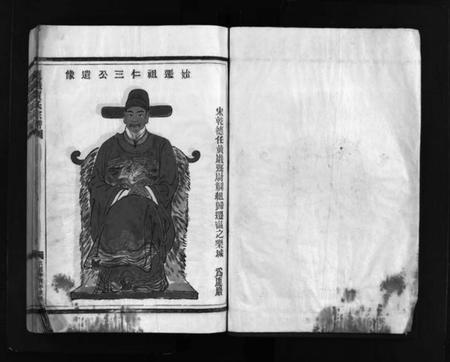 浙江贾氏族谱-鹿岩贾氏宗谱 [不分卷].pdf电子版插图2