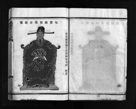 浙江贾氏族谱-鹿岩贾氏宗谱 [不分卷].pdf电子版插图4