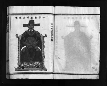 浙江贾氏族谱-鹿岩贾氏宗谱 [不分卷].pdf电子版插图5