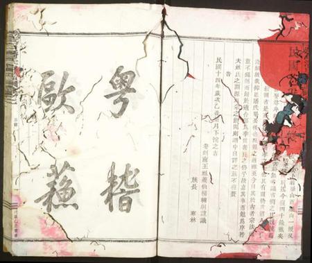 浙江潘氏族谱-鹿石潘氏宗谱.pdf电子版插图2