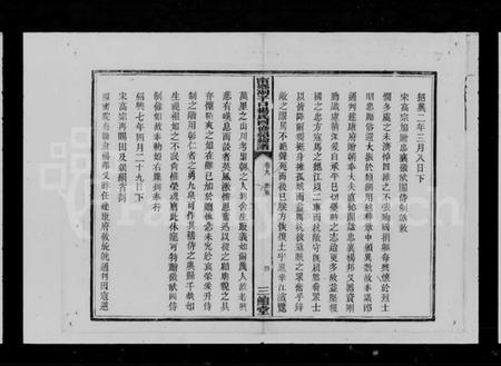 湖南杨氏族谱-杨氏四修绍纶谱牒.pdf电子版插图5 湖南杨氏族谱-杨氏四修绍纶谱牒.pdf电子版插图5