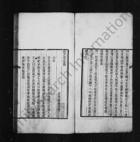 湖南杨氏族谱-瑞芝室家传.pdf电子版插图5