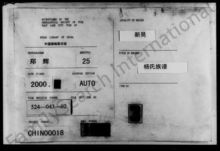 湖南杨氏族谱-杨氏族谱.pdf电子版
