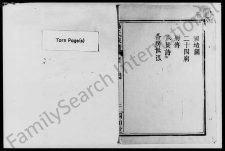 湖南杨氏族谱-杨氏族谱.pdf电子版插图4 湖南杨氏族谱-杨氏族谱.pdf电子版插图4