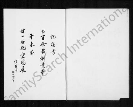 浙江多姓氏族谱-黄塘村志.pdf电子版插图4