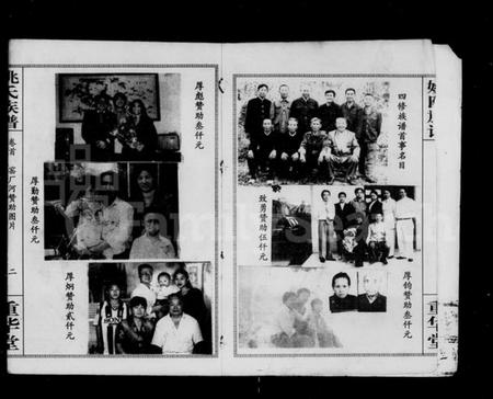 湖南姚氏族谱-姚氏族谱.pdf电子版插图3