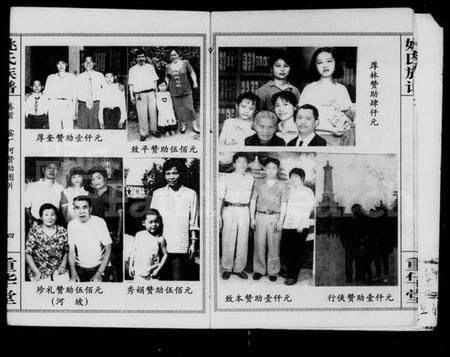 湖南姚氏族谱-姚氏族谱.pdf电子版插图5