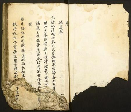 中国林氏族谱-西河郡林氏族谱.pdf电子版插图1