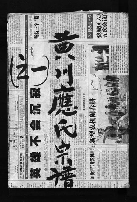 浙江应氏族谱-黄川应氏宗谱 [12卷].pdf电子版插图1