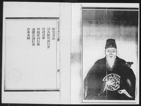 浙江黄氏族谱-[黄氏]紫云浙江苍南钱库旧谱.pdf电子版插图3