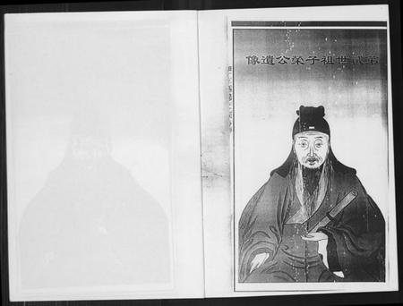 浙江黄氏族谱-[黄氏]紫云浙江苍南钱库旧谱.pdf电子版插图5