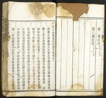 浙江黄氏族谱-黄氏宗谱.pdf电子版插图3