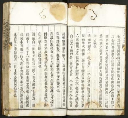 浙江黄氏族谱-黄氏宗谱.pdf电子版插图4