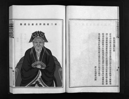 浙江黄氏族谱-黄氏宗谱 [3卷].pdf电子版插图4