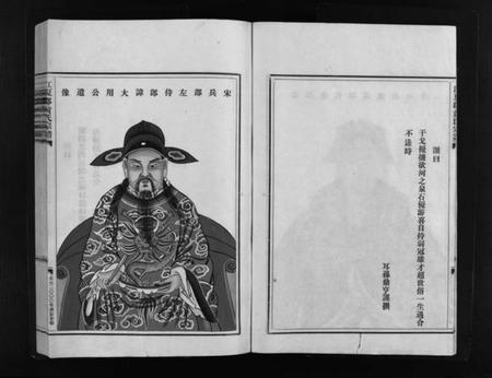 浙江黄氏族谱-黄氏宗谱 [3卷].pdf电子版插图5