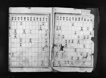 浙江黄氏族谱-黄氏宗谱 [不分卷].pdf电子版插图3