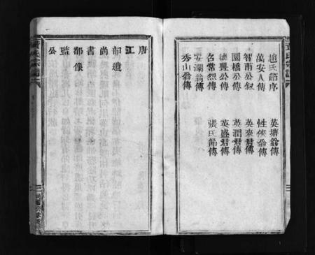 浙江黄氏族谱-黄氏宗谱 [不分卷].pdf电子版插图4