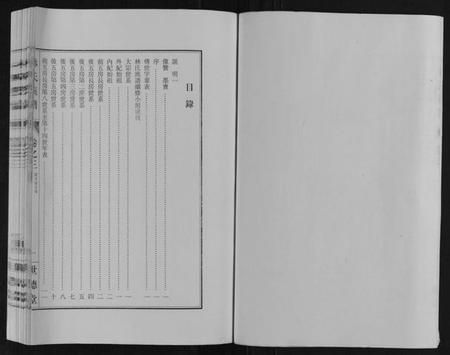 江苏林氏族谱-林氏族谱.pdf电子版插图3