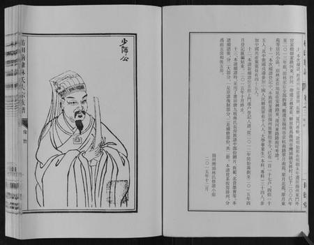 江苏林氏族谱-林氏族谱.pdf电子版插图5