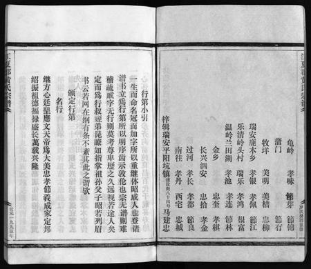 浙江黄氏族谱-黄氏宗谱 [不分卷].pdf电子版插图4