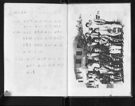 江苏林氏族谱-林氏族谱[不分卷].pdf电子版插图5
