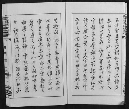 江苏林氏族谱-澄江林氏宗谱.pdf电子版插图3