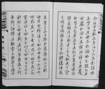 江苏林氏族谱-澄江林氏宗谱.pdf电子版插图4