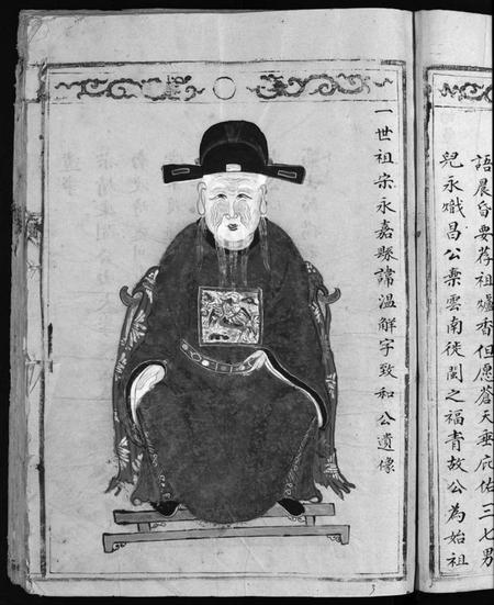 浙江黄氏族谱-黄氏宗谱 [不分卷].pdf电子版插图5