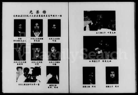 湖南叶氏族谱-叶氏家乘.pdf电子版插图3