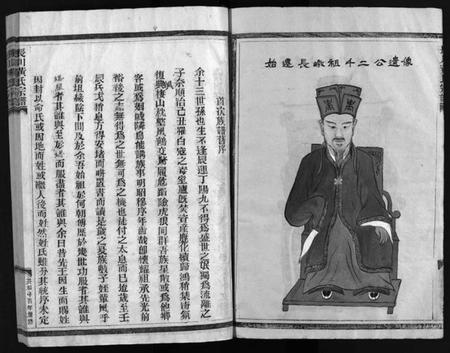 浙江黄氏族谱-黄氏宗谱[总卷数不详].pdf电子版插图3