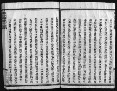 浙江黄氏族谱-黄氏宗谱[总卷数不详].pdf电子版插图4