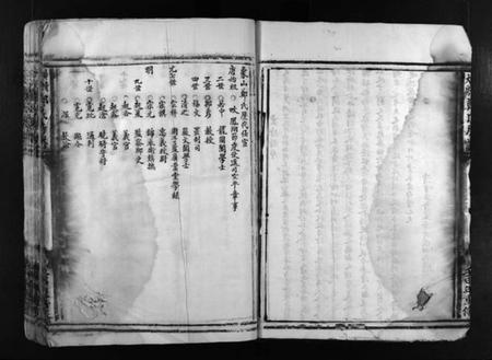 浙江郑氏族谱-黄犊大房郑氏房谱 [不分卷].pdf电子版插图5