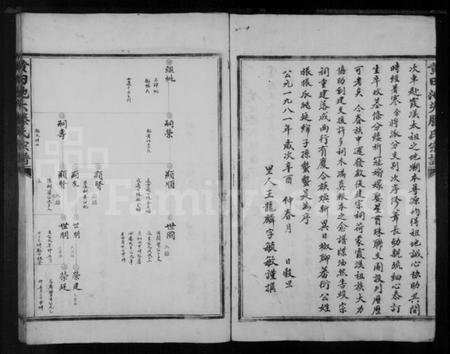浙江滕氏族谱-黄田池头滕氏宗谱.pdf电子版插图4